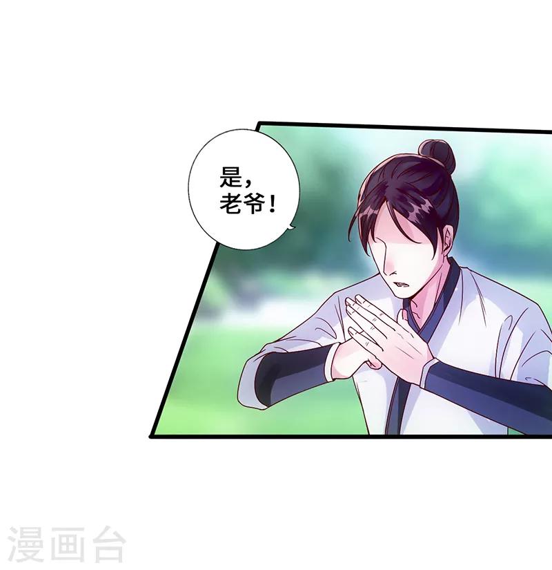 《狂暴逆袭》第3话 逆袭第一弹 第11页