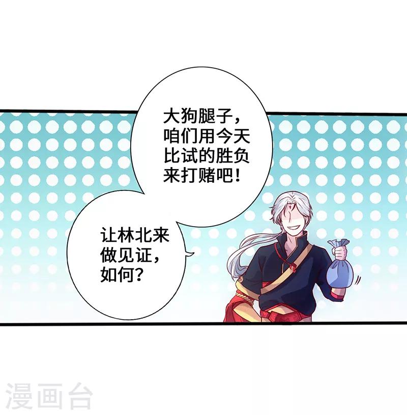 《狂暴逆袭》第3话 逆袭第一弹 第17页