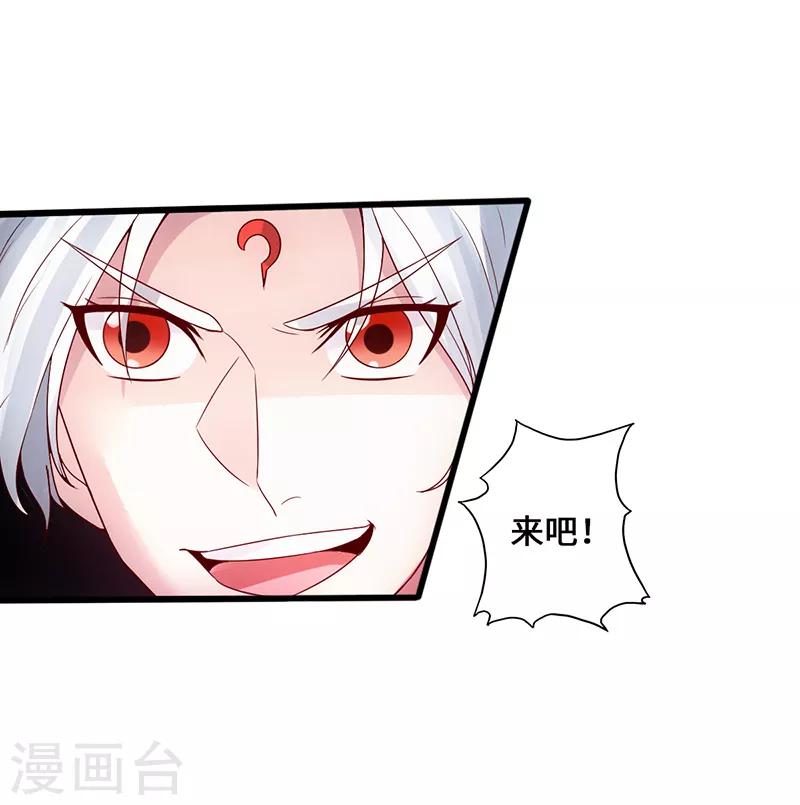 《狂暴逆袭》第3话 逆袭第一弹 第22页