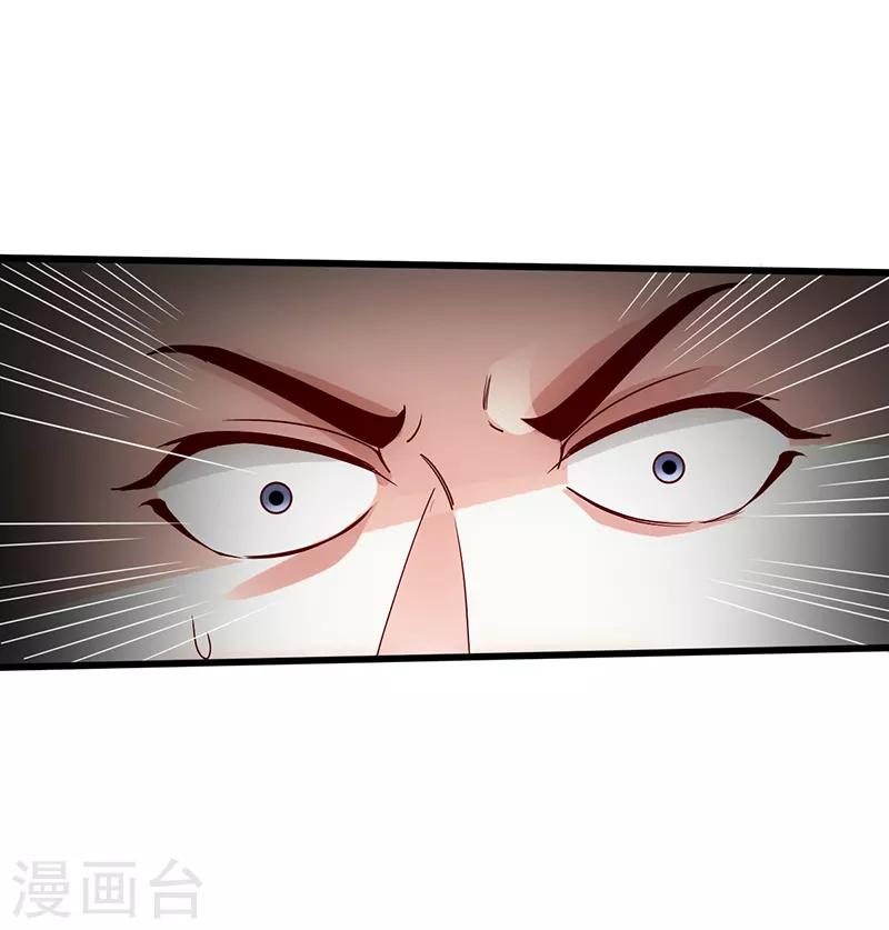 《狂暴逆袭》第3话 逆袭第一弹 第28页