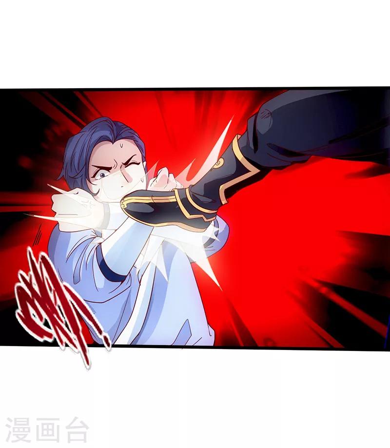 《狂暴逆袭》第3话 逆袭第一弹 第29页