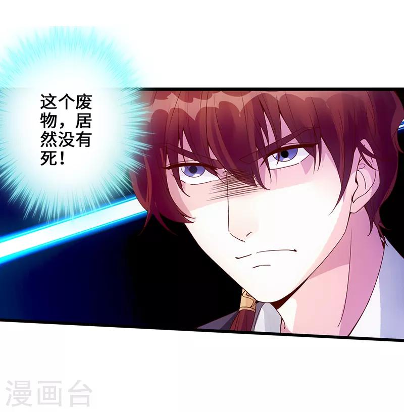 《狂暴逆袭》第3话 逆袭第一弹 第2页