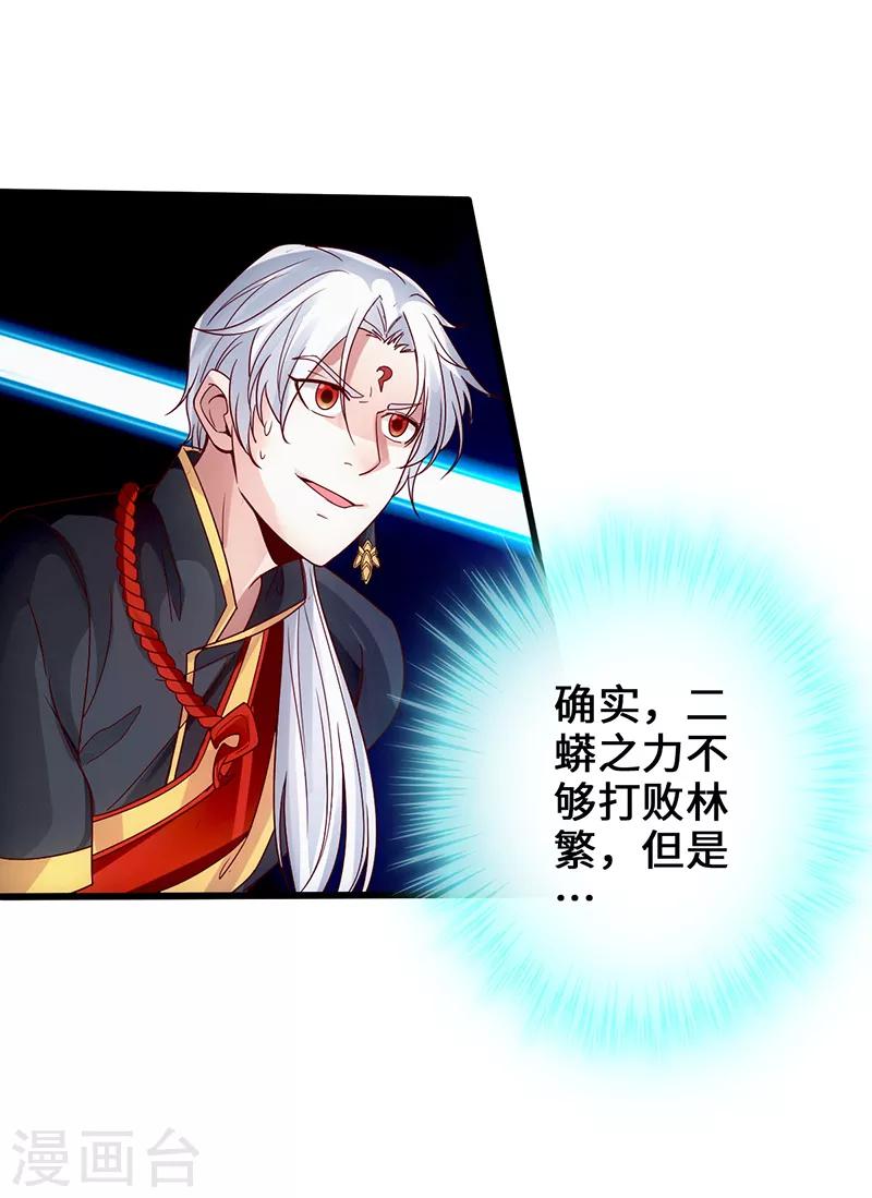 《狂暴逆袭》第3话 逆袭第一弹 第30页