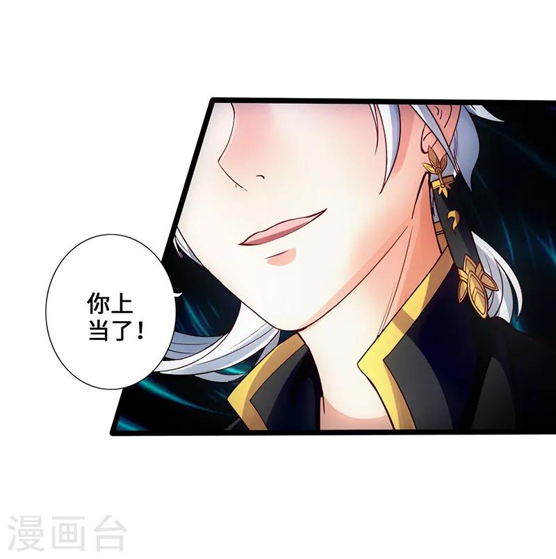 《狂暴逆袭》第3话 逆袭第一弹 第36页