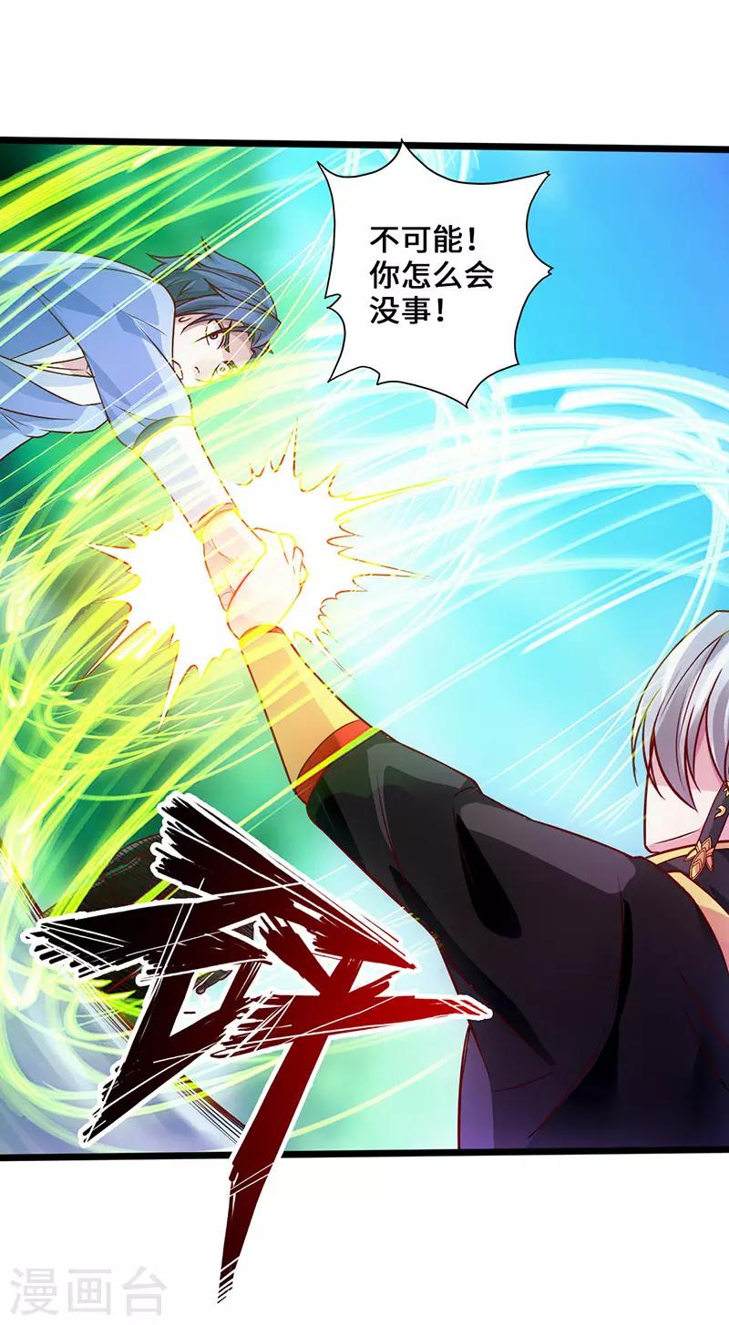 《狂暴逆袭》第3话 逆袭第一弹 第37页