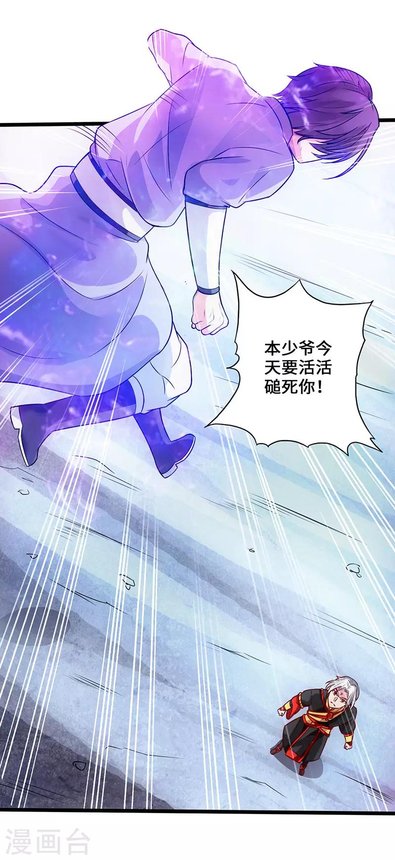 《狂暴逆袭》第3话 逆袭第一弹 第40页