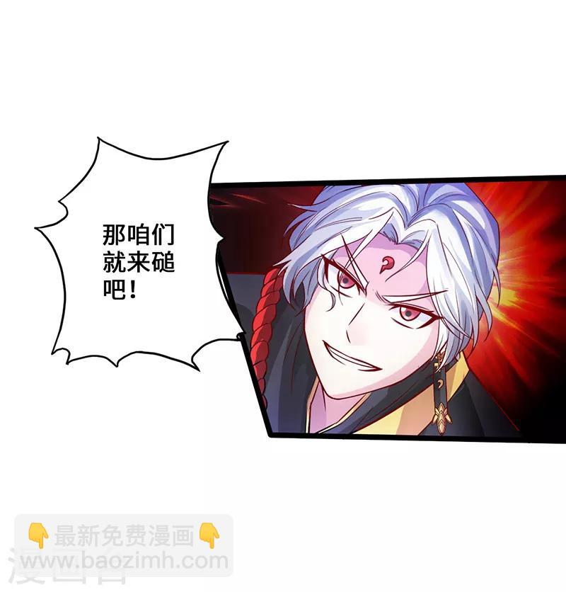 《狂暴逆袭》第3话 逆袭第一弹 第41页
