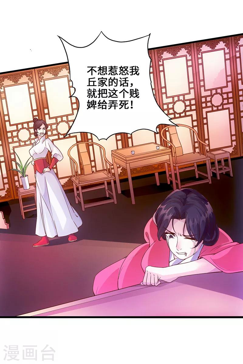 《狂暴逆袭》第3话 逆袭第一弹 第5页