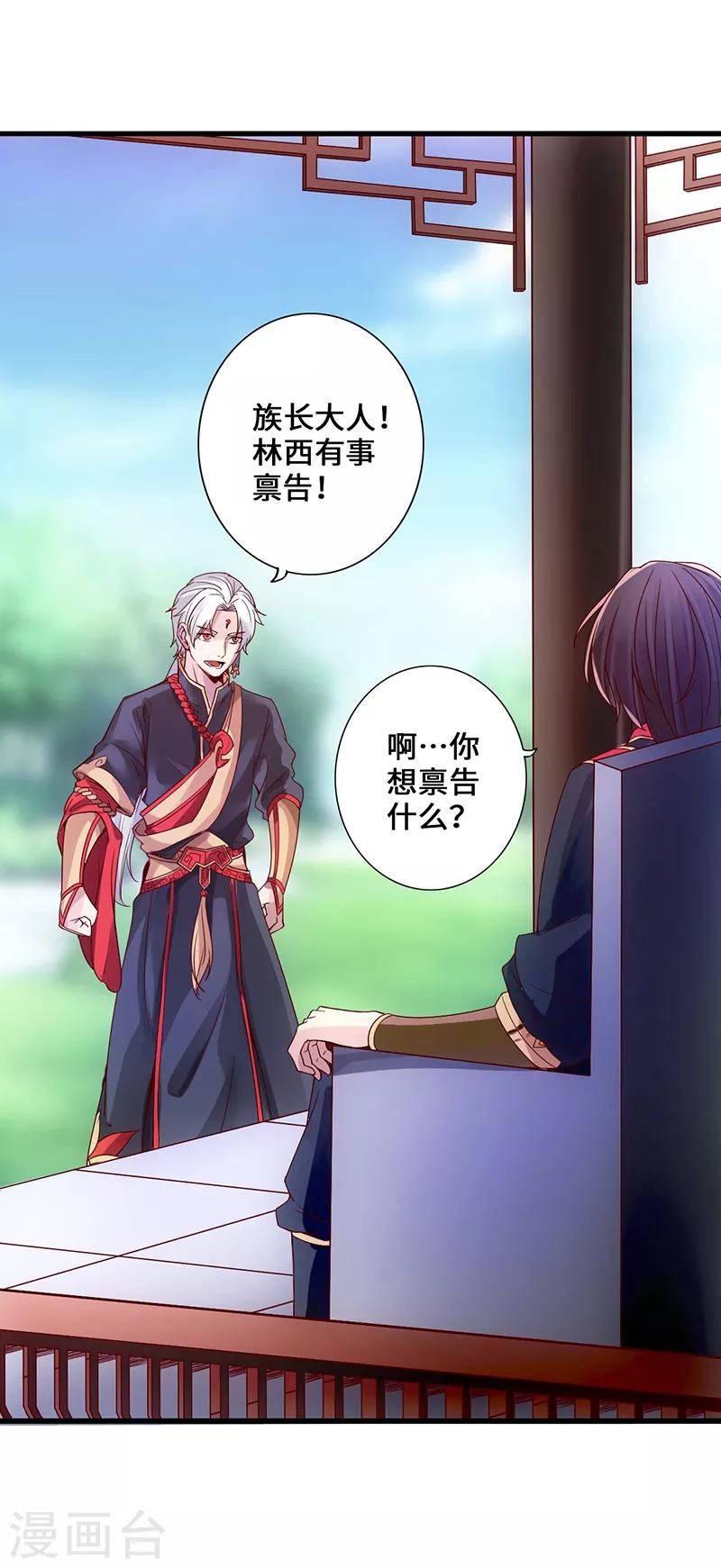 《狂暴逆袭》第3话 逆袭第一弹 第7页