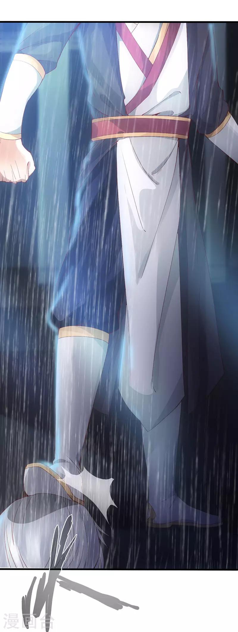 《狂暴逆袭》第1话 半座门 一滴露 第12页