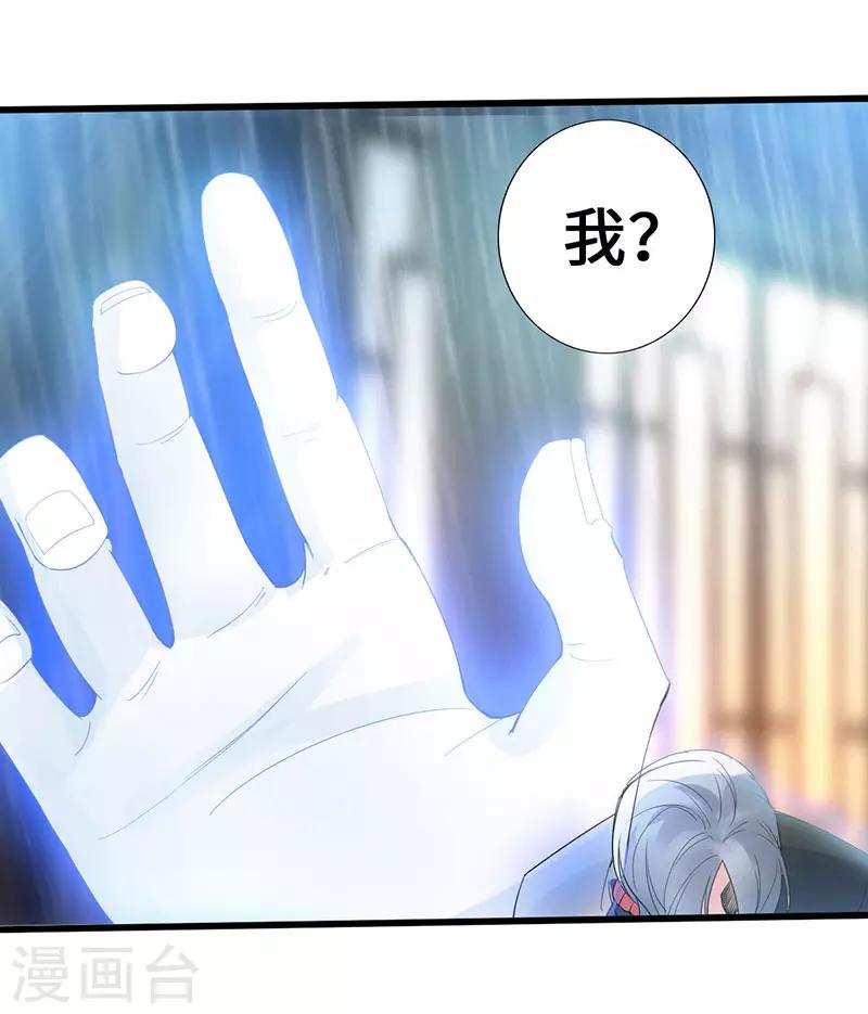 《狂暴逆袭》第1话 半座门 一滴露 第23页