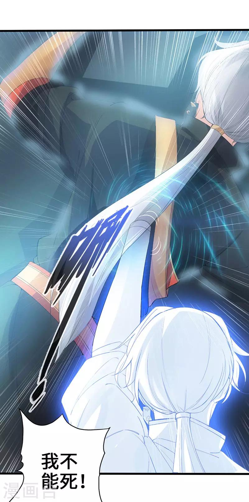 《狂暴逆袭》第1话 半座门 一滴露 第24页
