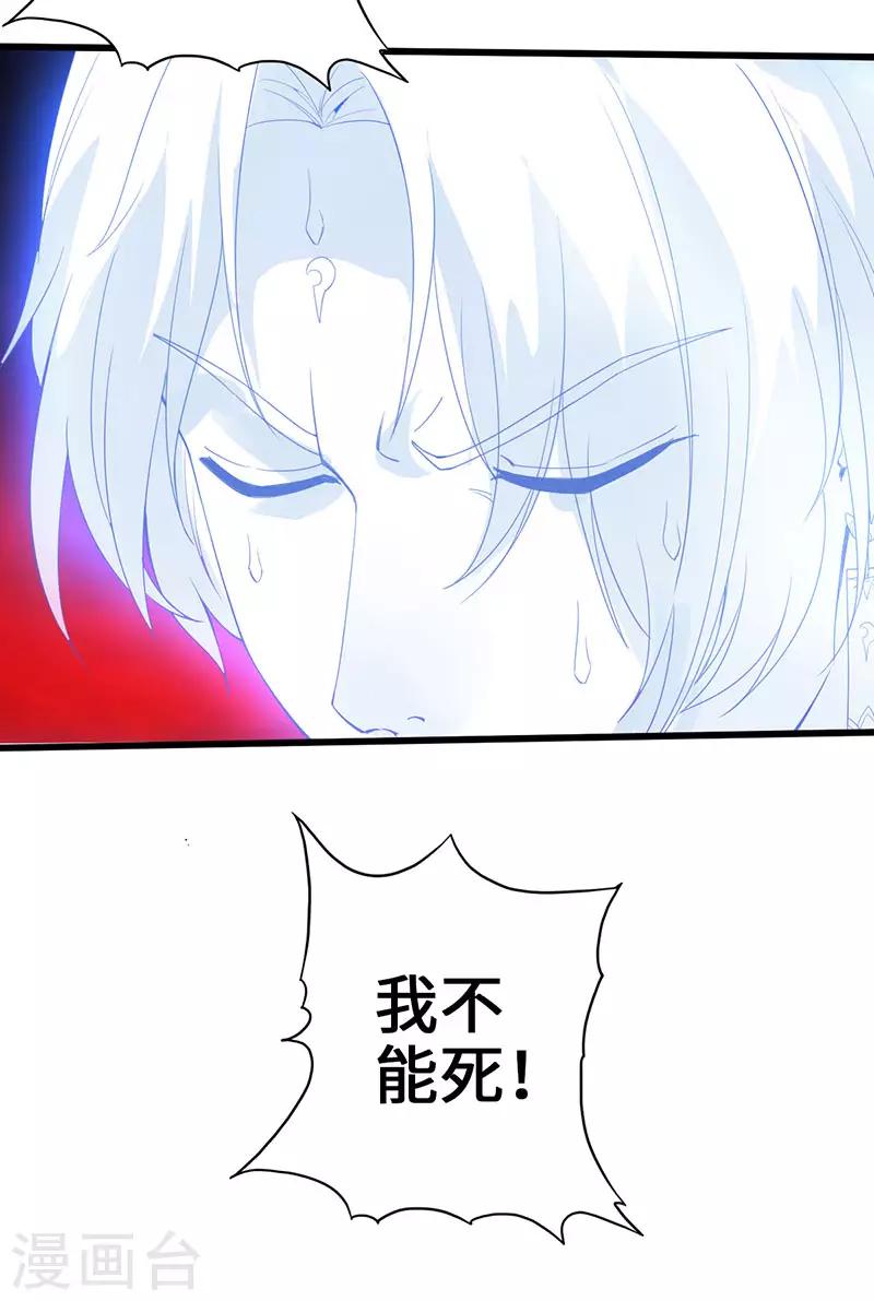 《狂暴逆袭》第1话 半座门 一滴露 第25页