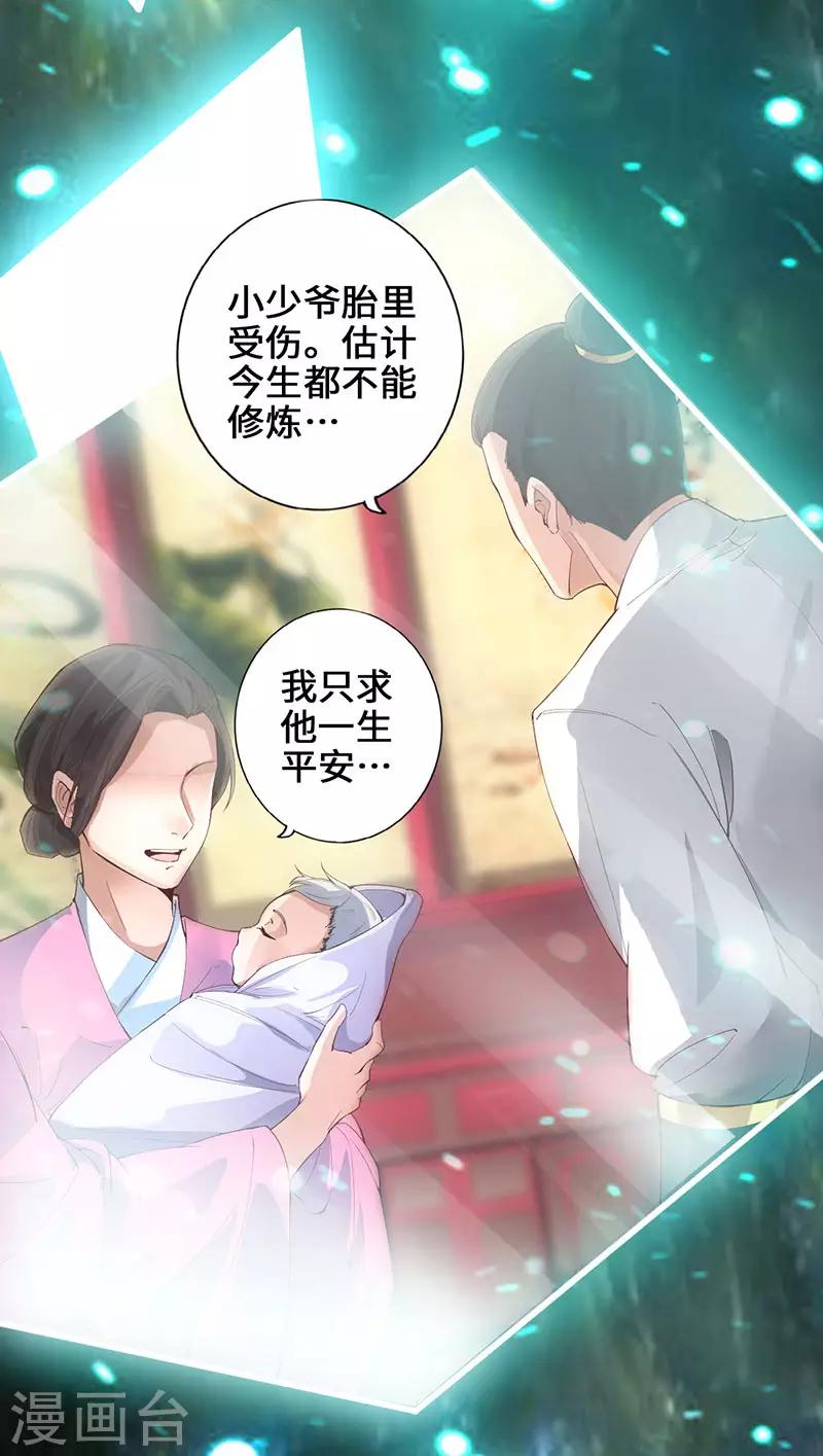 《狂暴逆袭》第1话 半座门 一滴露 第27页