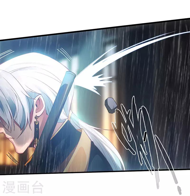 《狂暴逆袭》第1话 半座门 一滴露 第2页