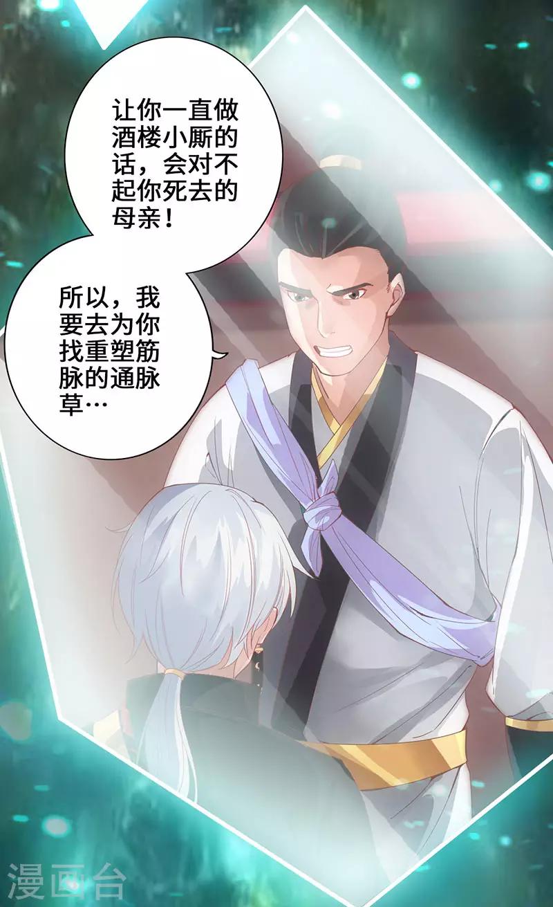 《狂暴逆袭》第1话 半座门 一滴露 第30页