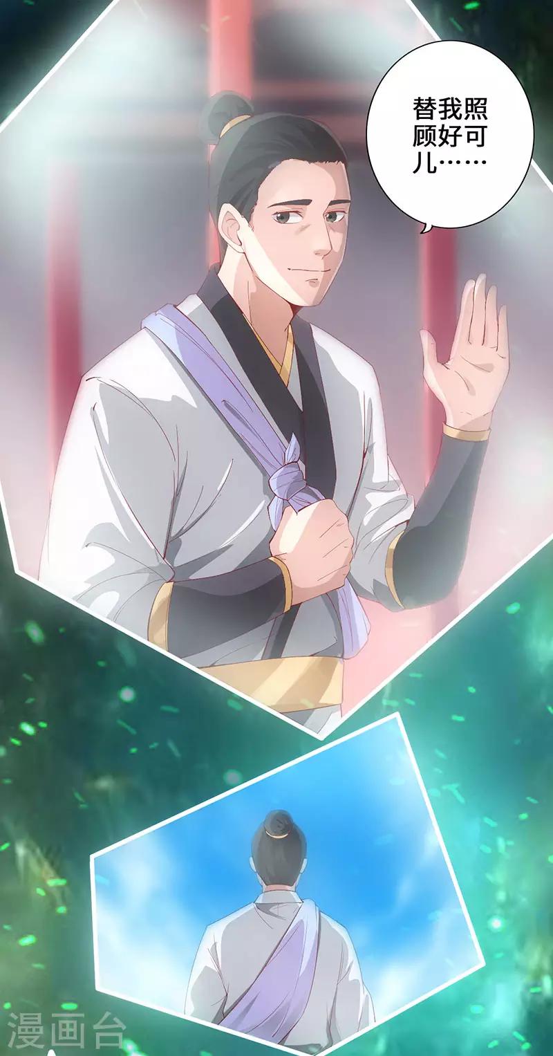 《狂暴逆袭》第1话 半座门 一滴露 第31页