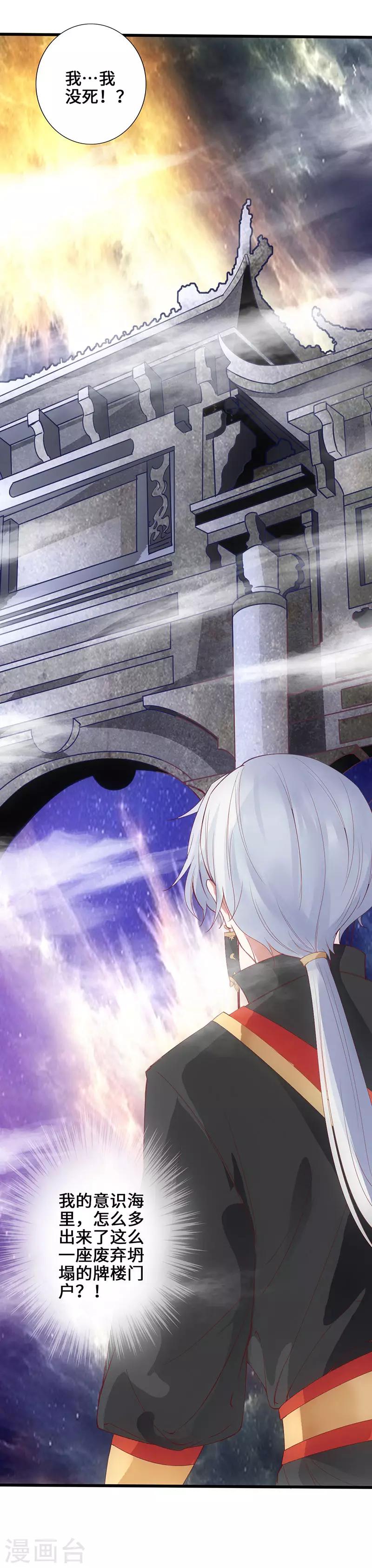 《狂暴逆袭》第1话 半座门 一滴露 第37页