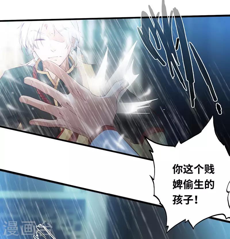 《狂暴逆袭》第1话 半座门 一滴露 第5页