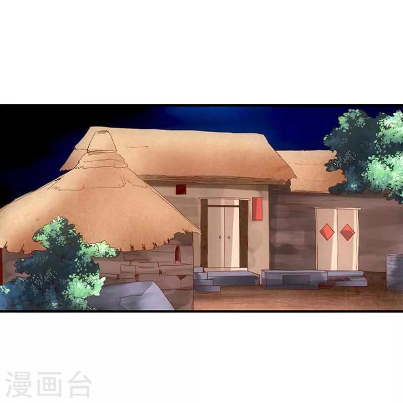 《狂暴逆袭》第2话 一蟒之力 第16页