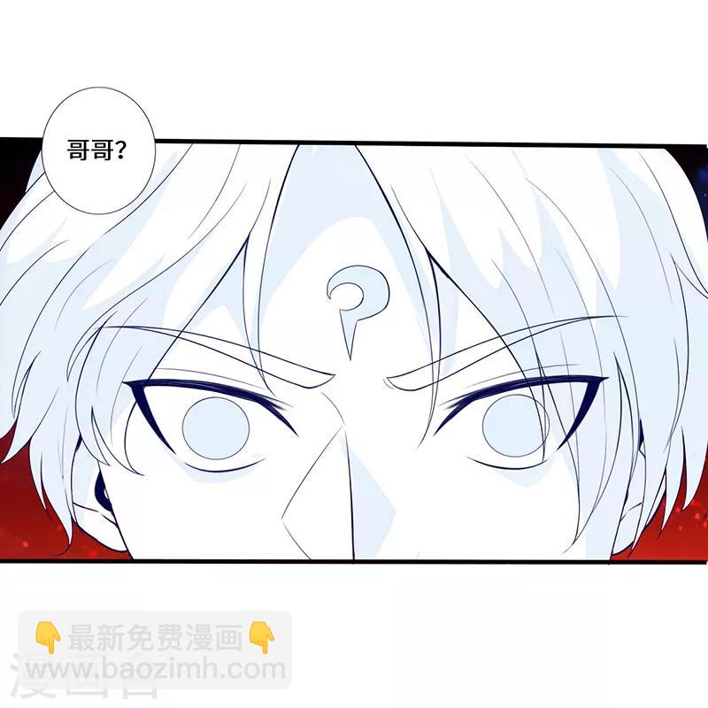 《狂暴逆袭》第2话 一蟒之力 第24页