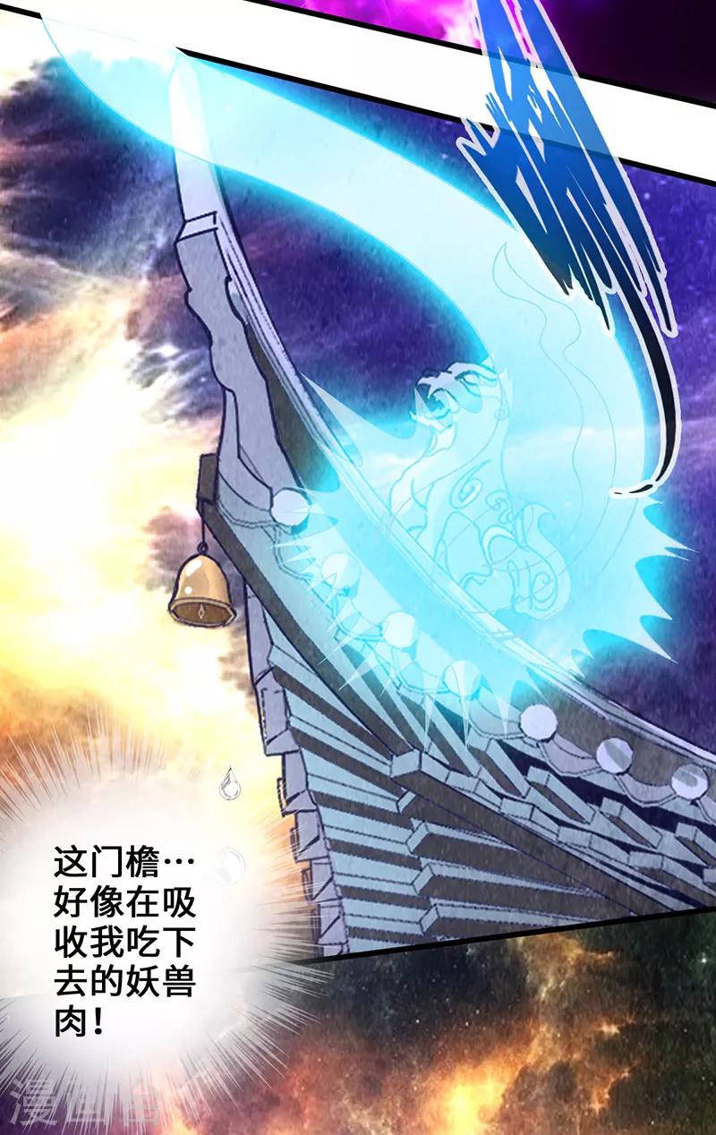 《狂暴逆袭》第2话 一蟒之力 第8页