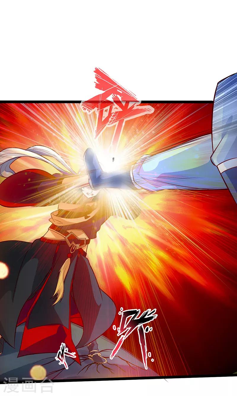 《狂暴逆袭》第4话 二蟒之力 第24页