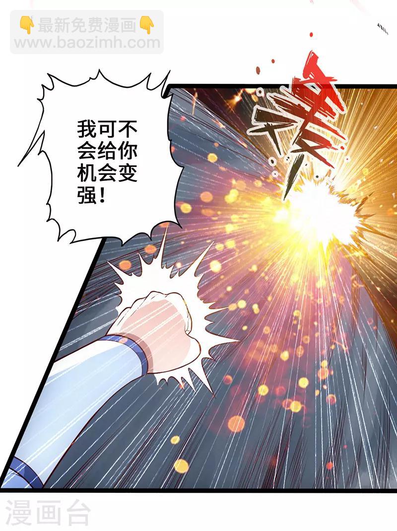 《狂暴逆袭》第4话 二蟒之力 第28页