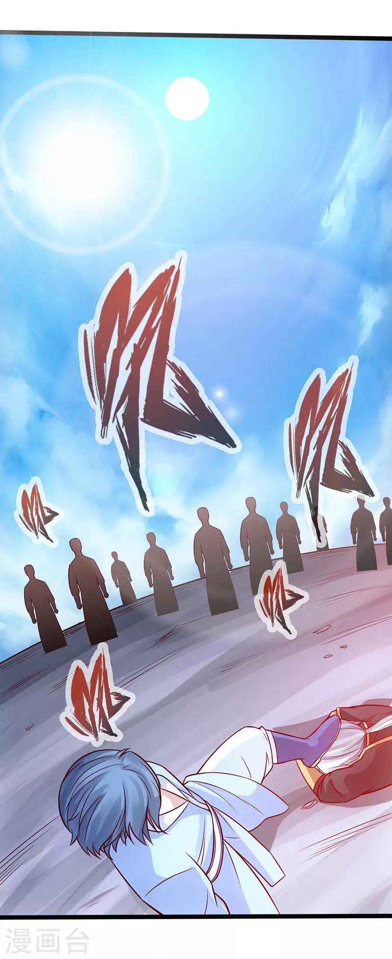 《狂暴逆袭》第4话 二蟒之力 第32页
