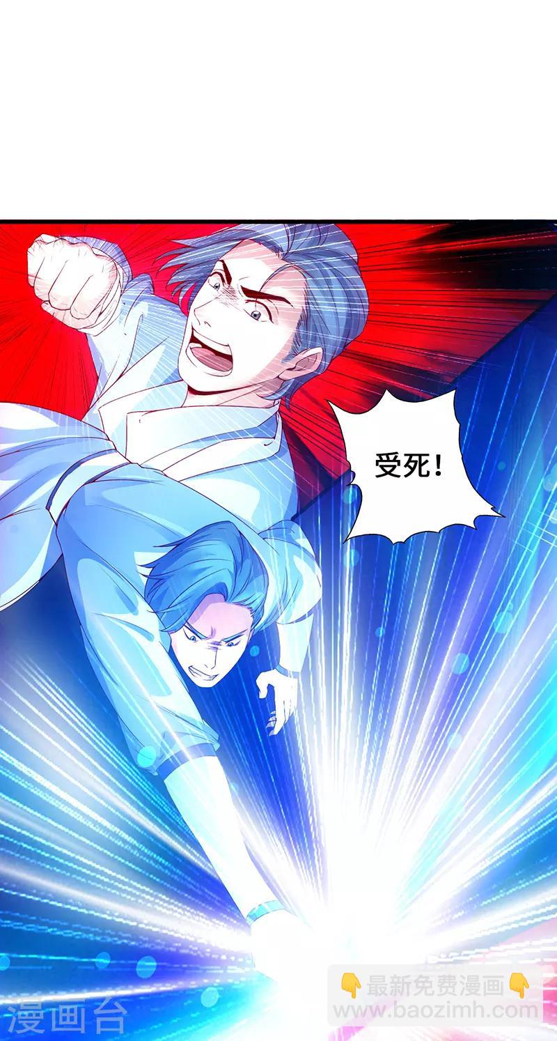 《狂暴逆袭》第4话 二蟒之力 第4页