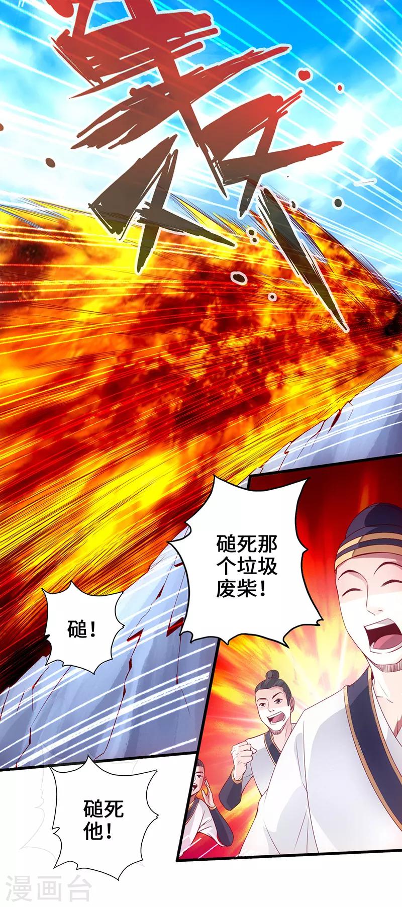 《狂暴逆袭》第4话 二蟒之力 第6页