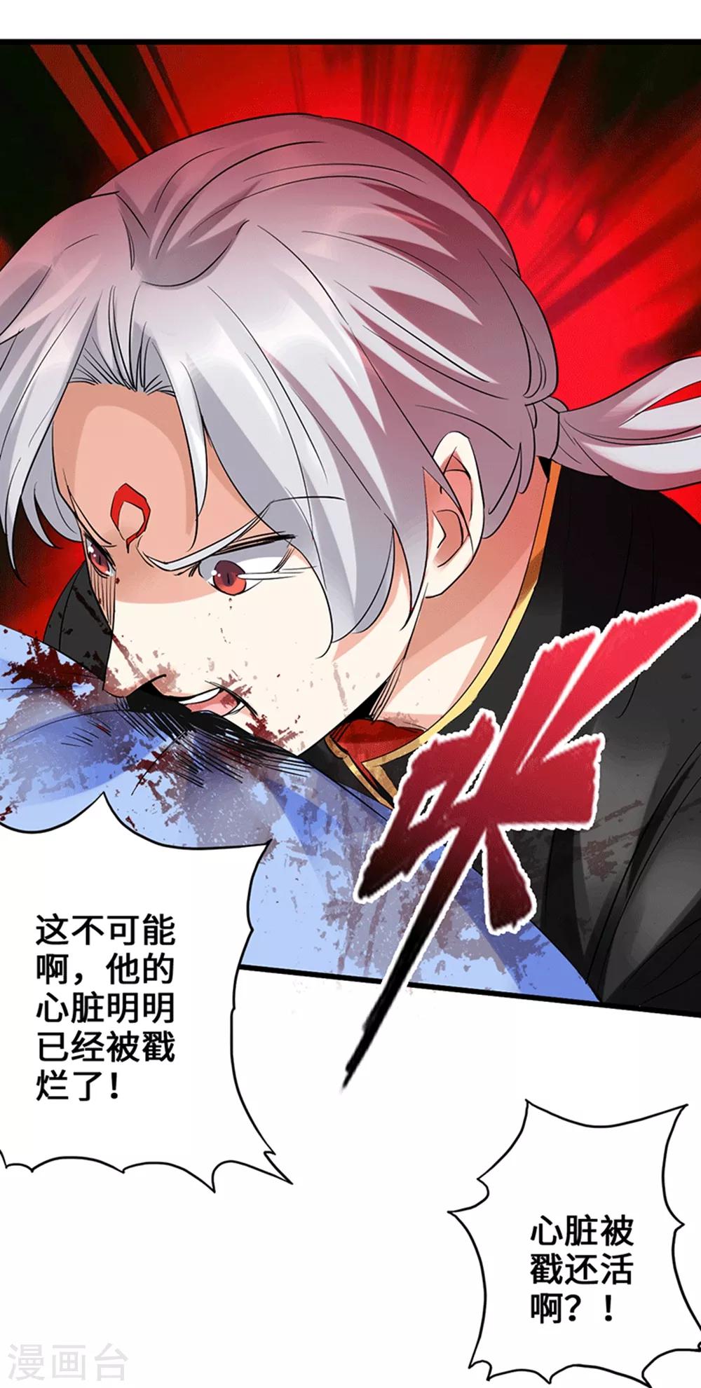 《狂暴逆袭》第6话 绝境逆袭 第11页