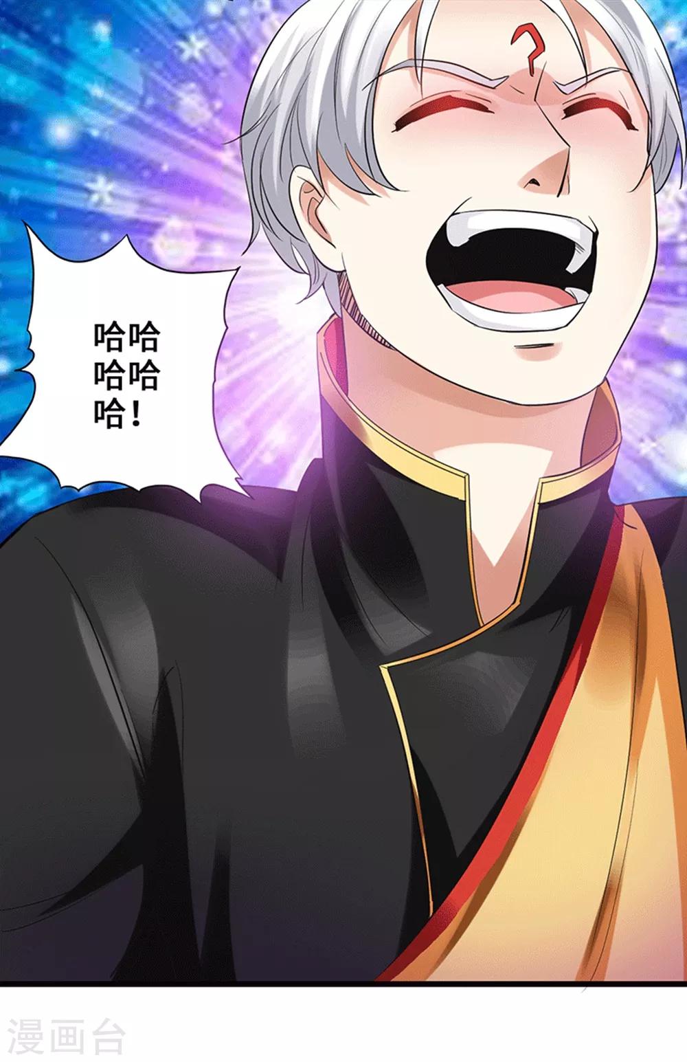 《狂暴逆袭》第6话 绝境逆袭 第24页