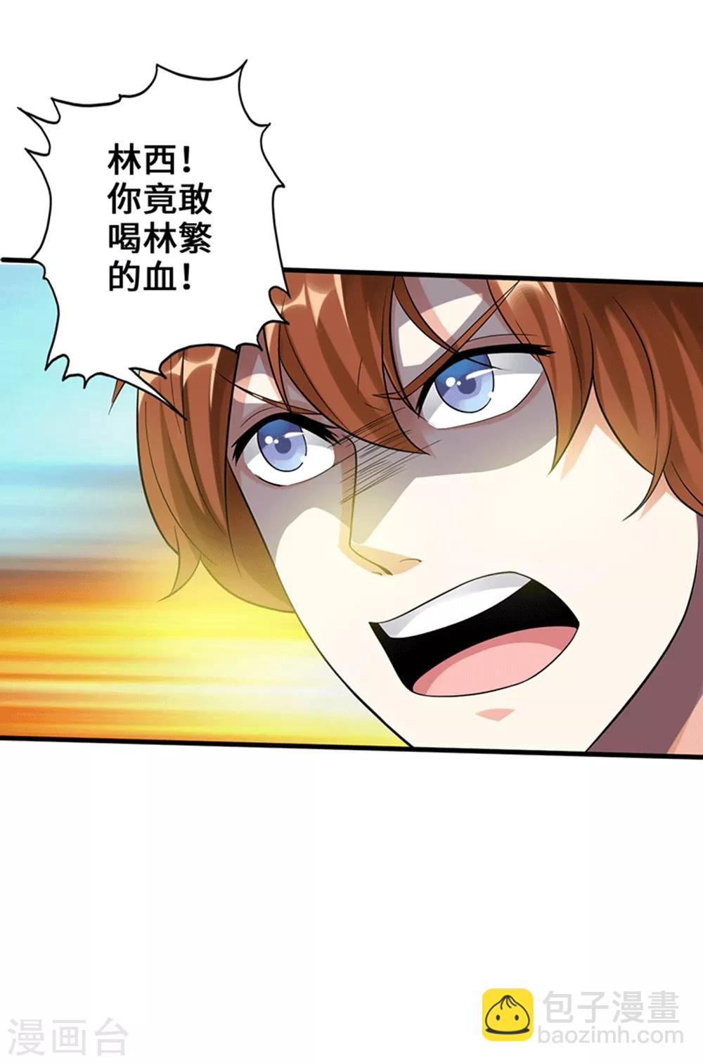 《狂暴逆袭》第6话 绝境逆袭 第25页