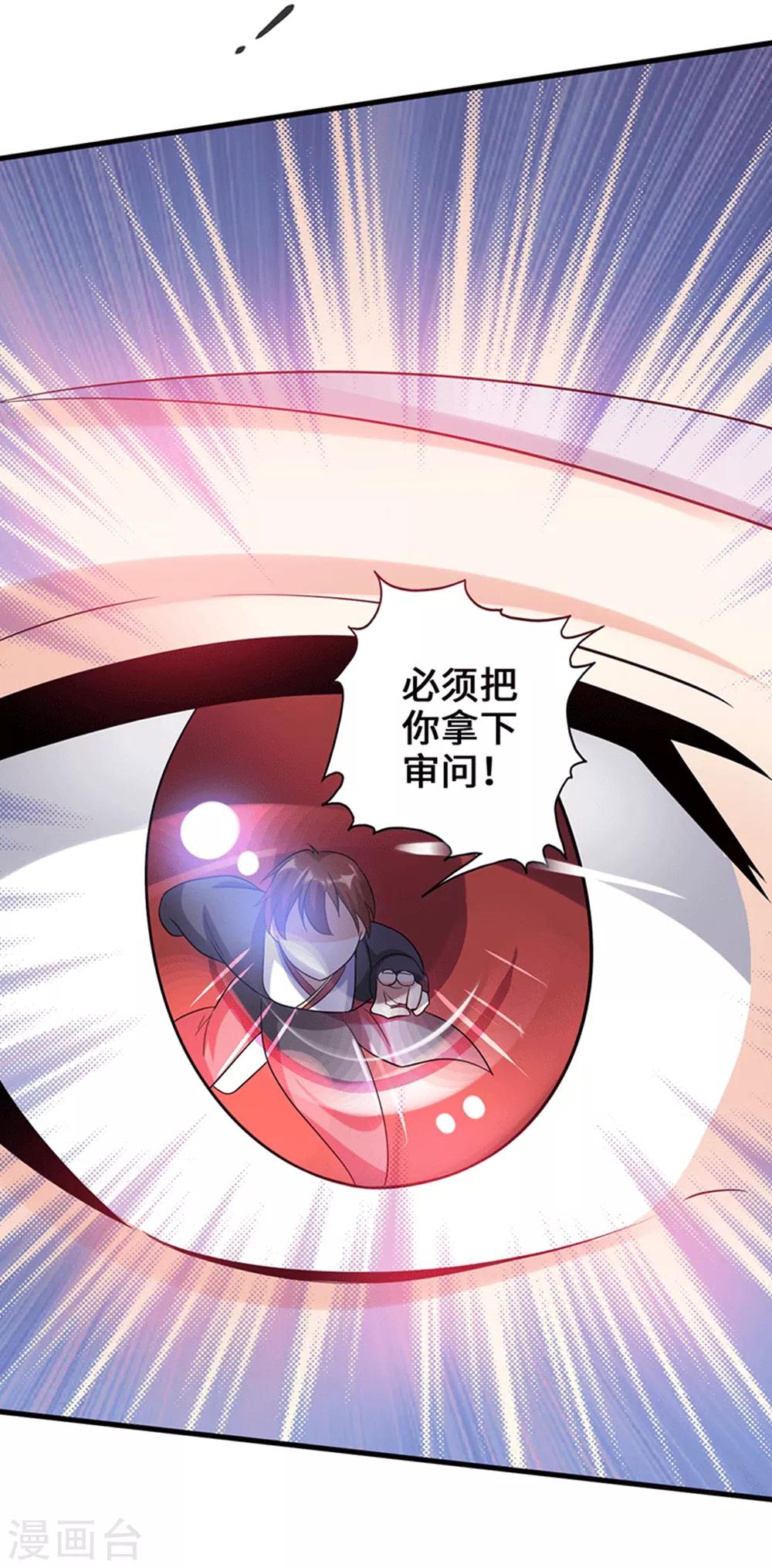 《狂暴逆袭》第6话 绝境逆袭 第28页