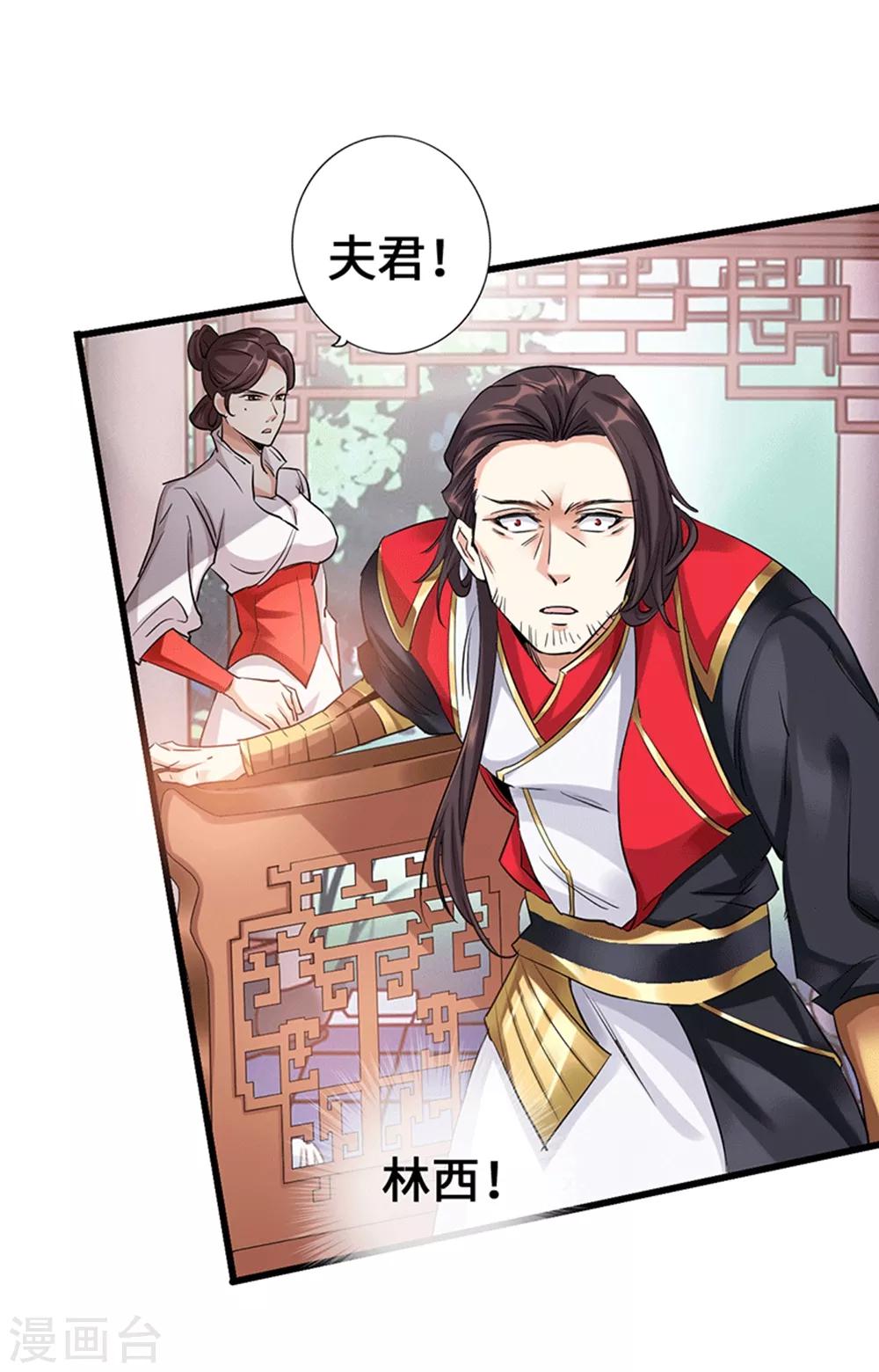 《狂暴逆袭》第6话 绝境逆袭 第4页