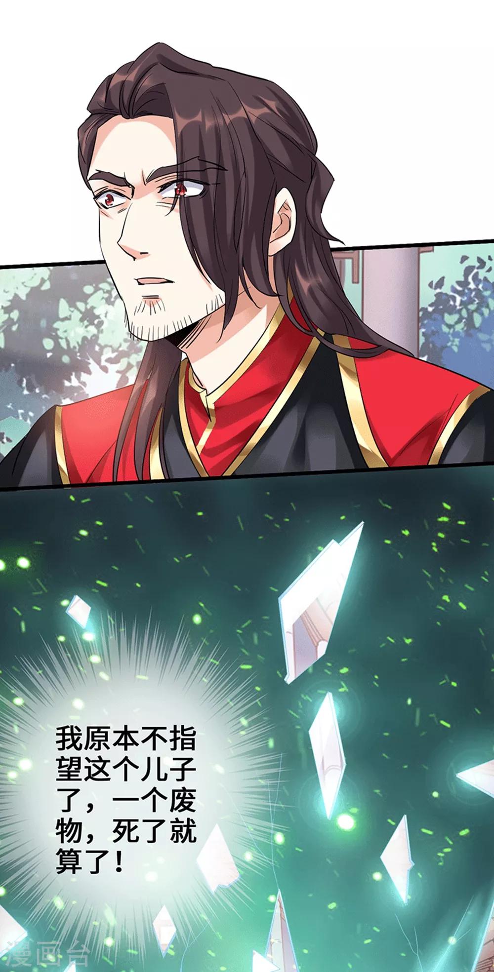 《狂暴逆袭》第6话 绝境逆袭 第5页