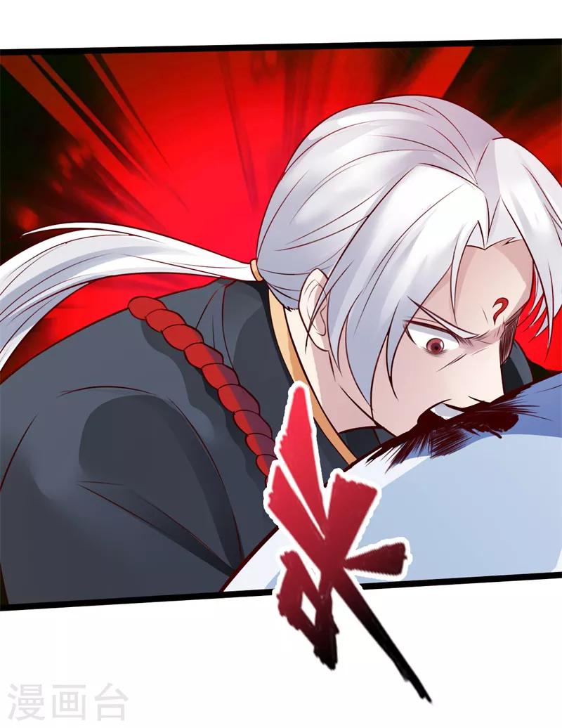 《狂暴逆袭》第5话 落叶飞花步 第23页