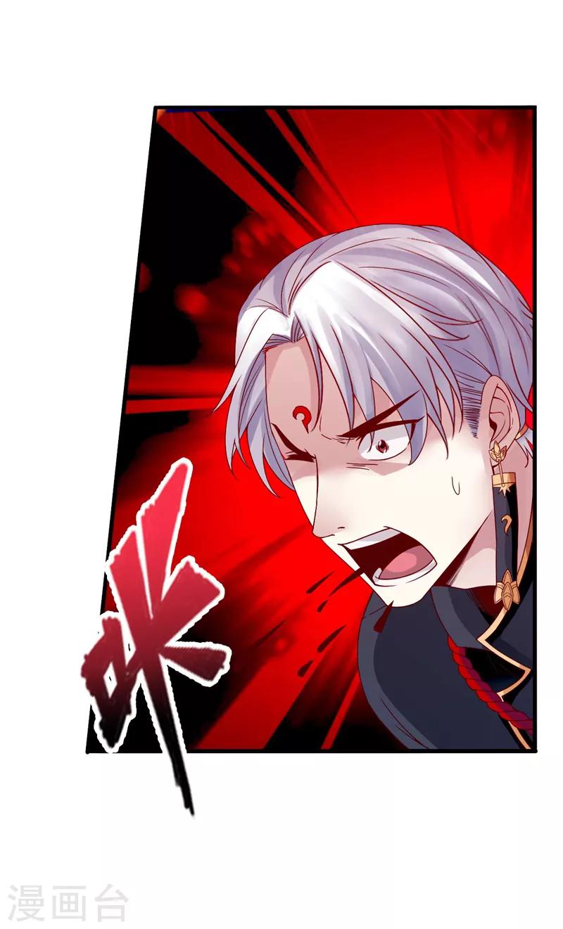 《狂暴逆袭》第5话 落叶飞花步 第29页