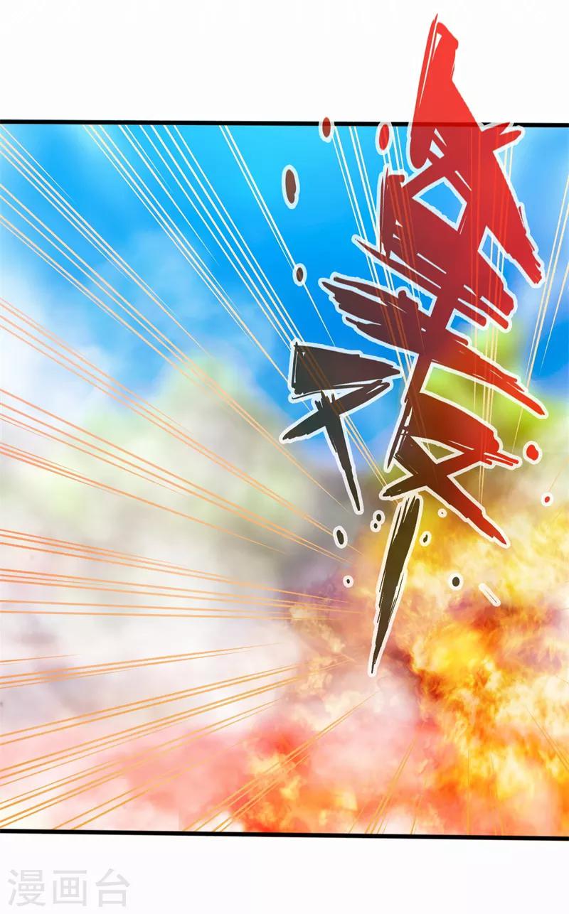 《狂暴逆袭》第5话 落叶飞花步 第4页
