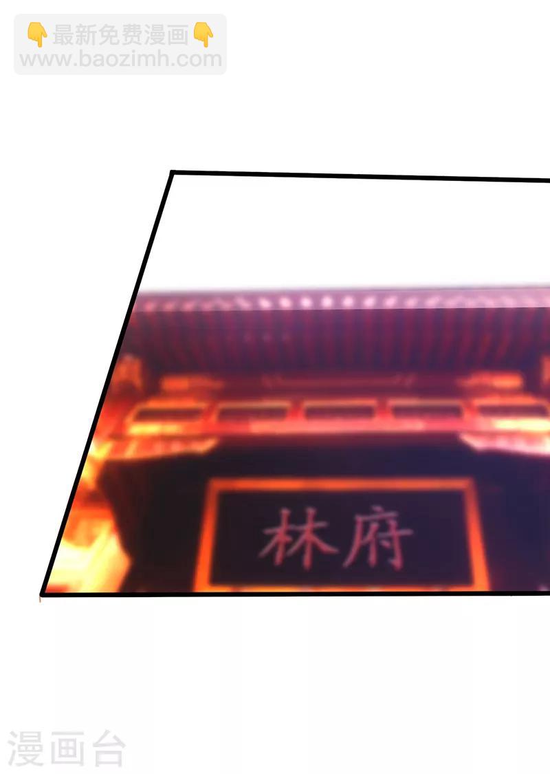 《狂暴逆袭》最终话 暗潮涌动 第13页