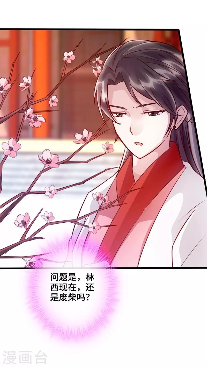 《狂暴逆袭》最终话 暗潮涌动 第16页