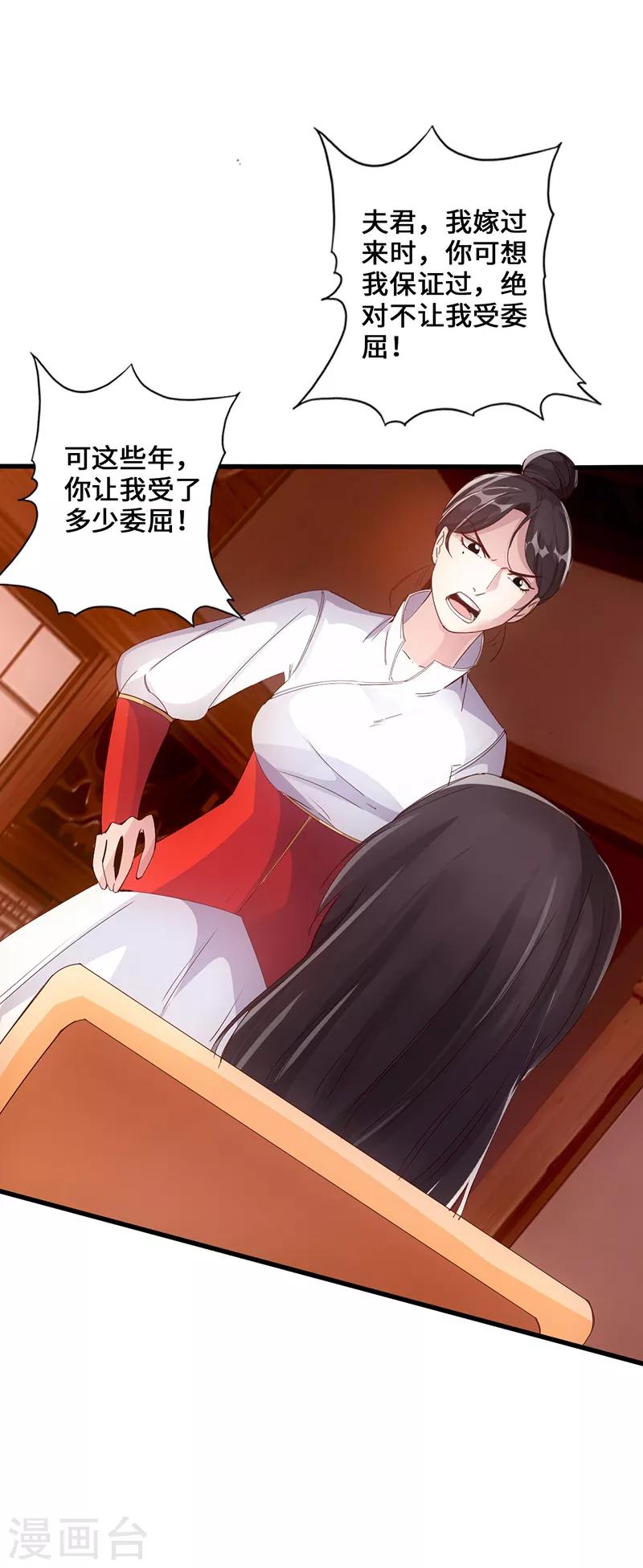 《狂暴逆袭》最终话 暗潮涌动 第17页