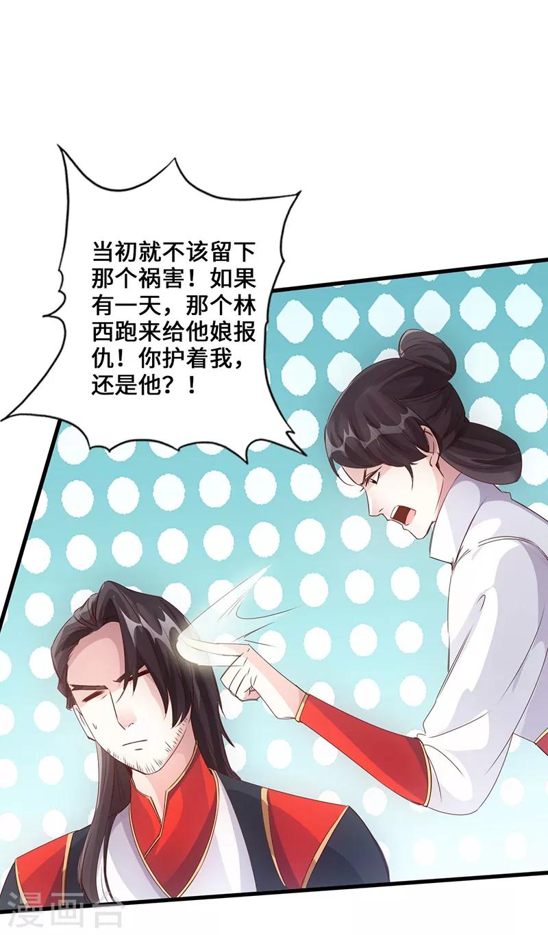 《狂暴逆袭》最终话 暗潮涌动 第18页