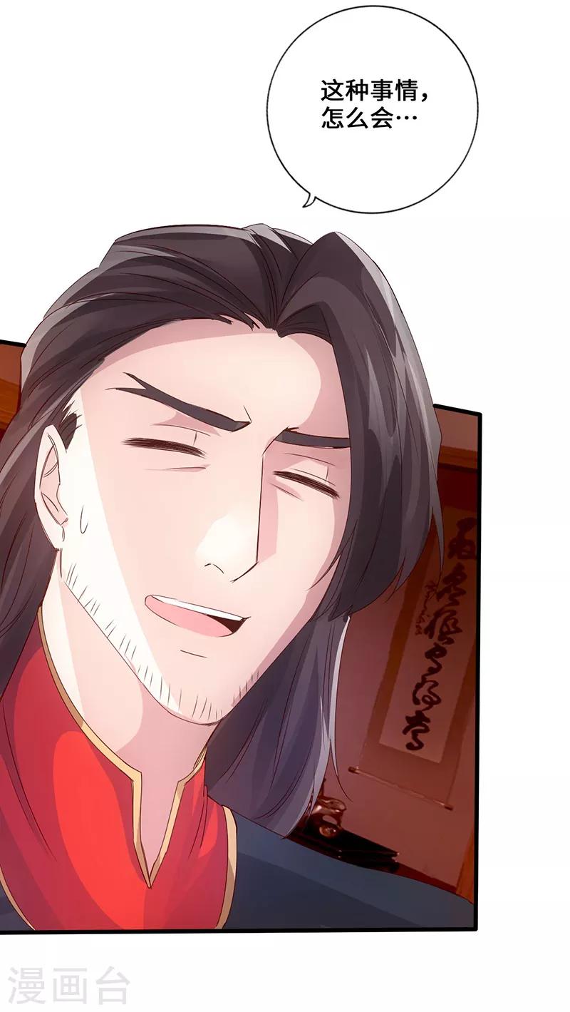 《狂暴逆袭》最终话 暗潮涌动 第19页