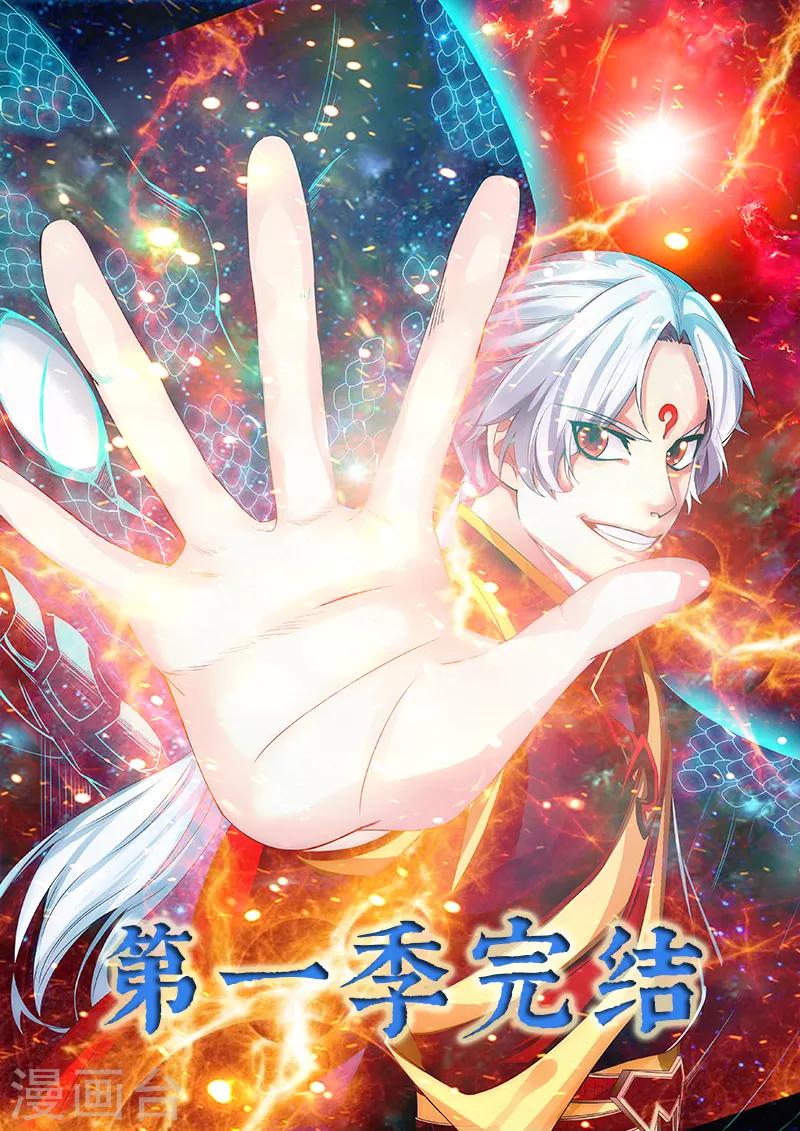《狂暴逆袭》最终话 暗潮涌动 第26页