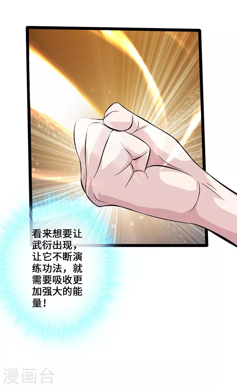 《狂暴逆袭》最终话 暗潮涌动 第5页