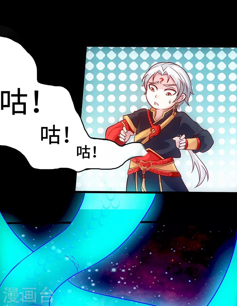 《狂暴逆袭》最终话 暗潮涌动 第7页