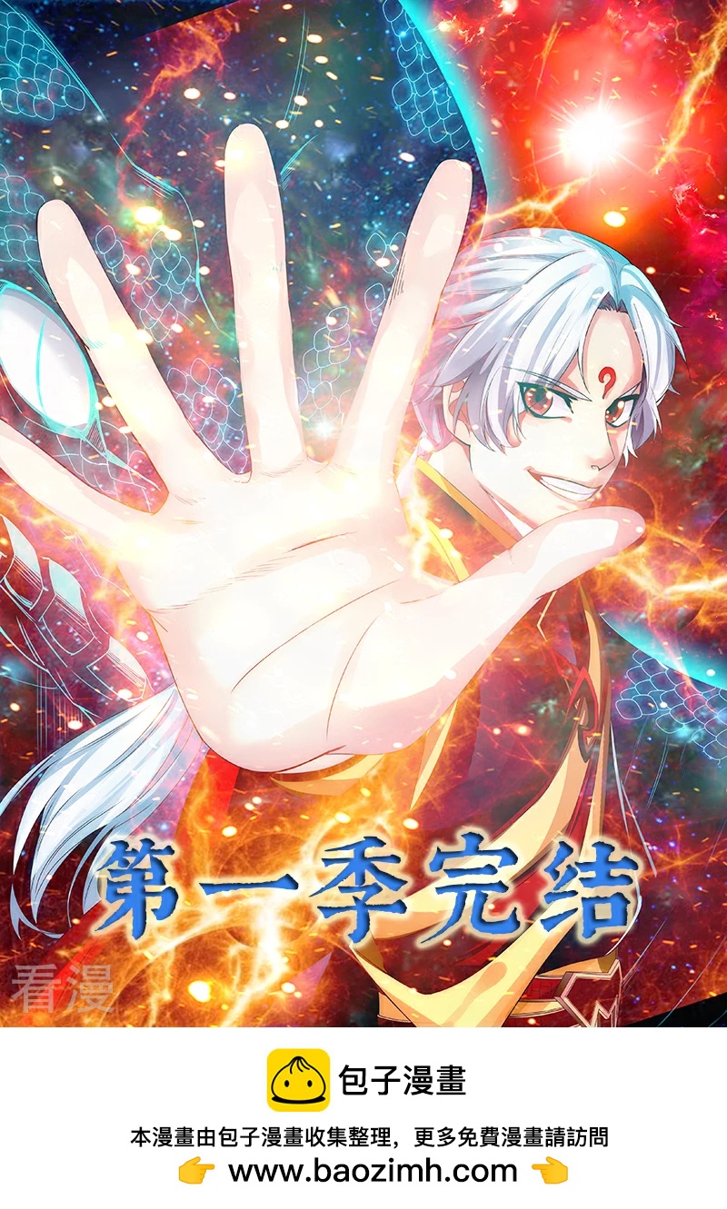《狂暴逆袭》第8话 暗潮涌动 第26页