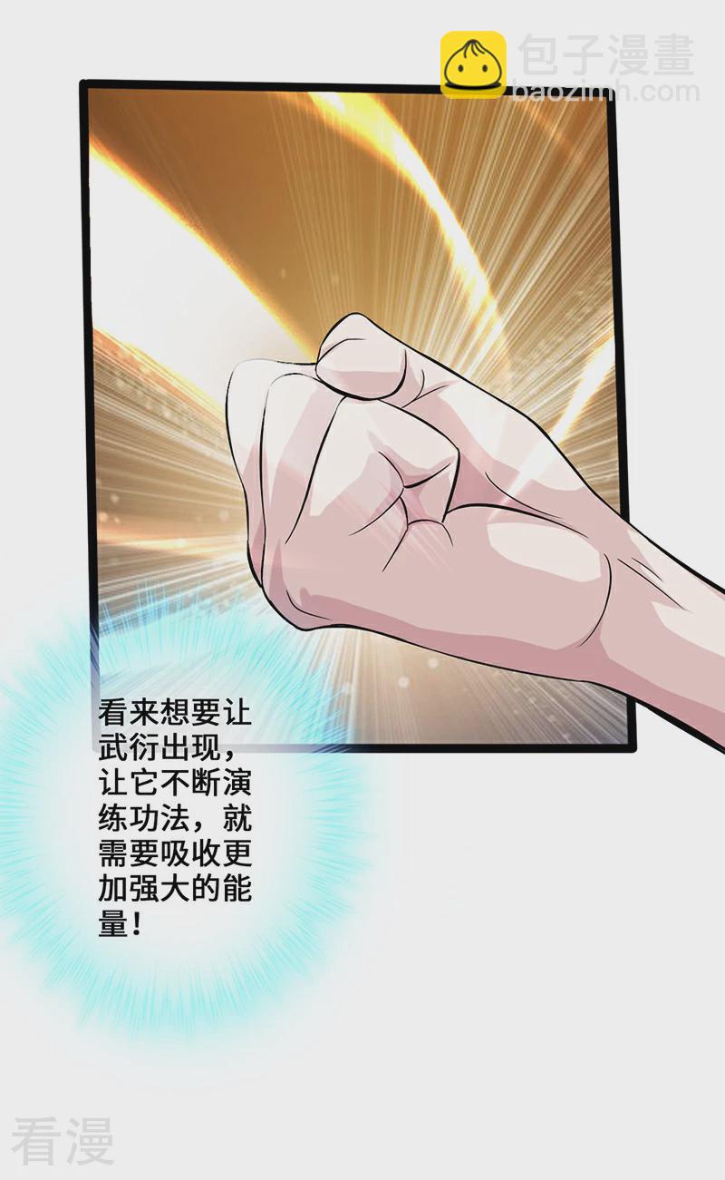 《狂暴逆袭》第8话 暗潮涌动 第5页